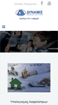 Mobile Screenshot of dynamis.gr